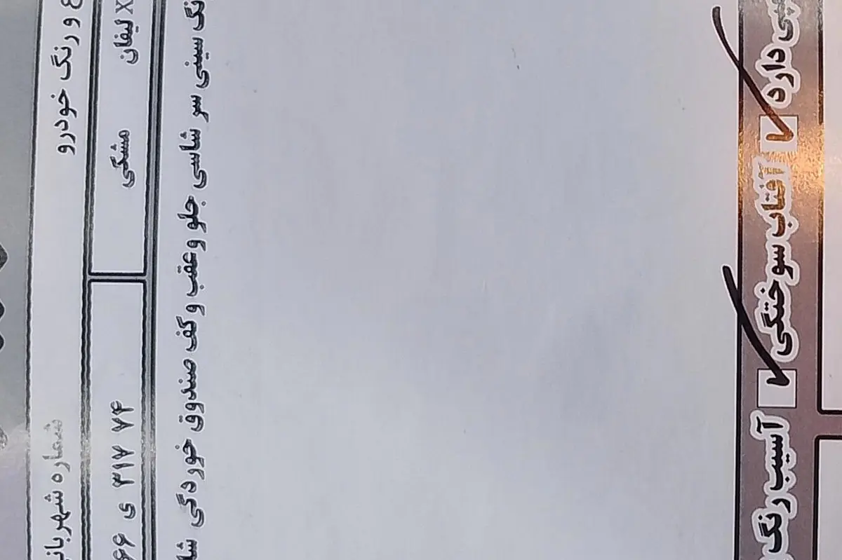 لیفان،  X60