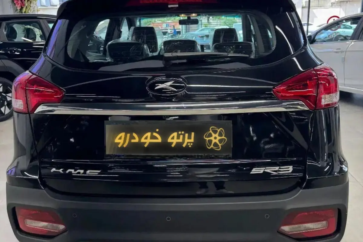 کی ام سی  SR3