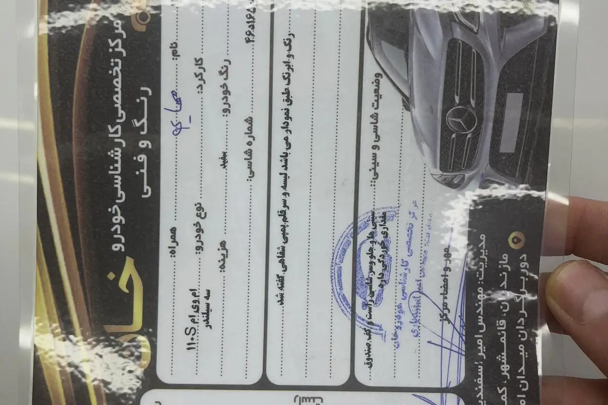 ام وی ام،  110S