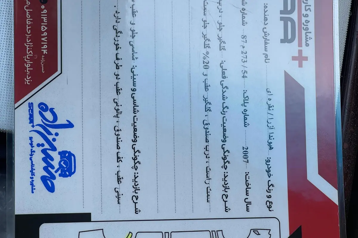 هیوندای،  آزرا (گرنجور)