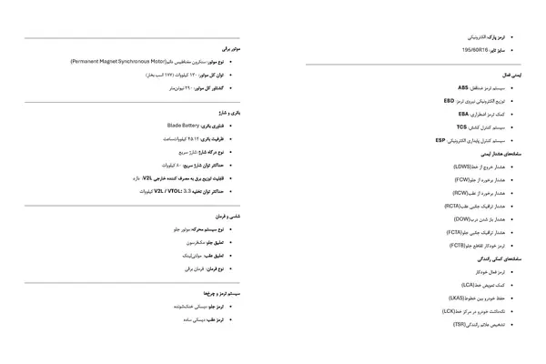 بی وای دی  سی لاین 06 DMi