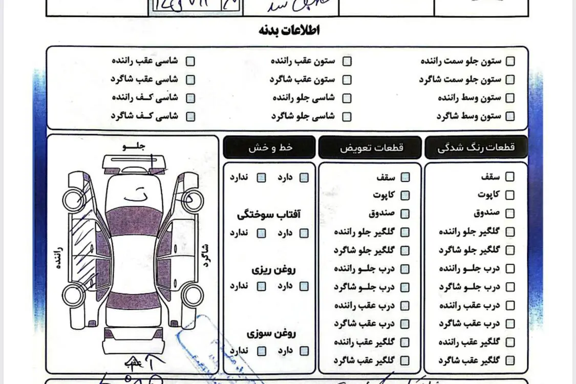 پراید،  111