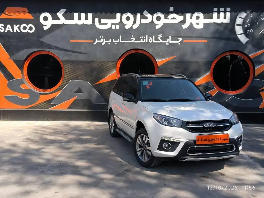 ام وی ام،  X33 S