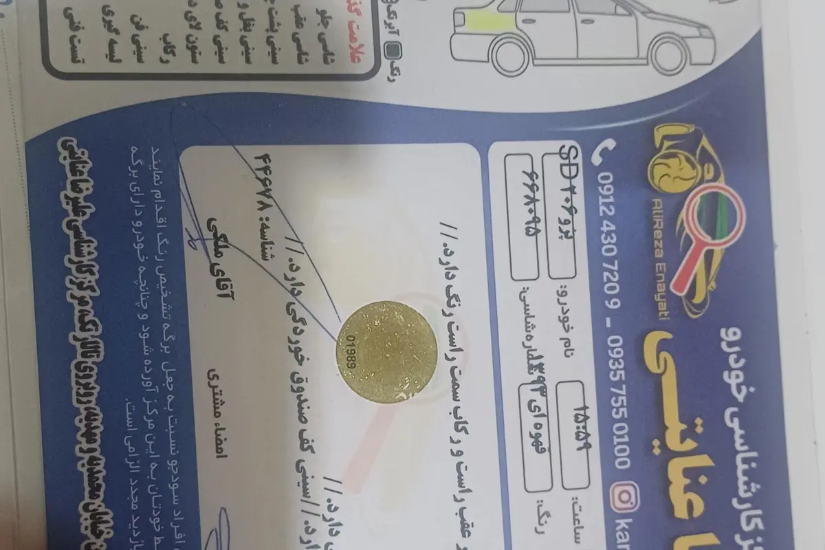پژو،  206 SD