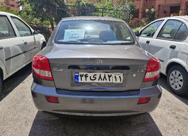 کیا  ریو (مونتاژ)