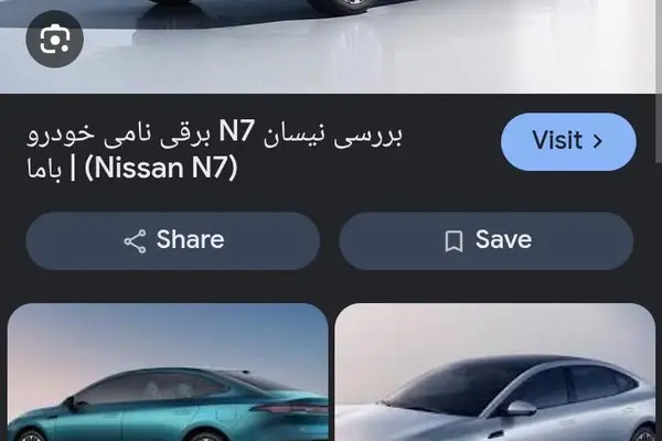 حواله نیسان  N7