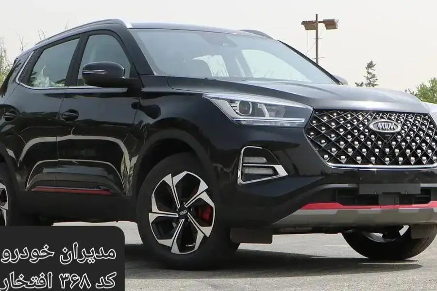ام وی ام  X55 PRO