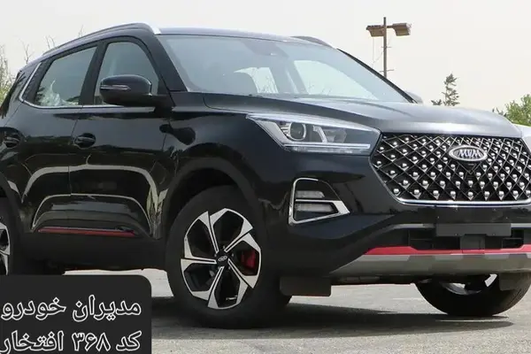 ام وی ام  X55 PRO
