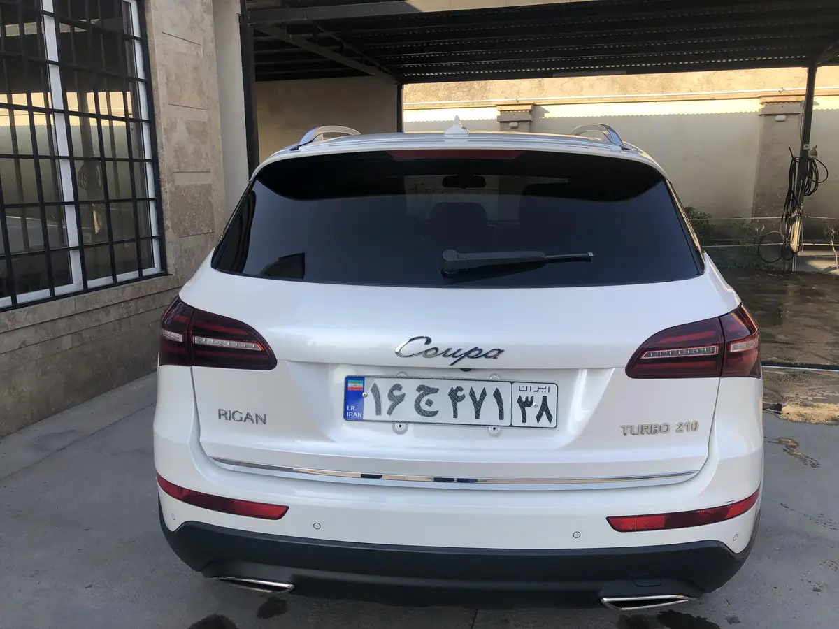 ریگان،  کوپا