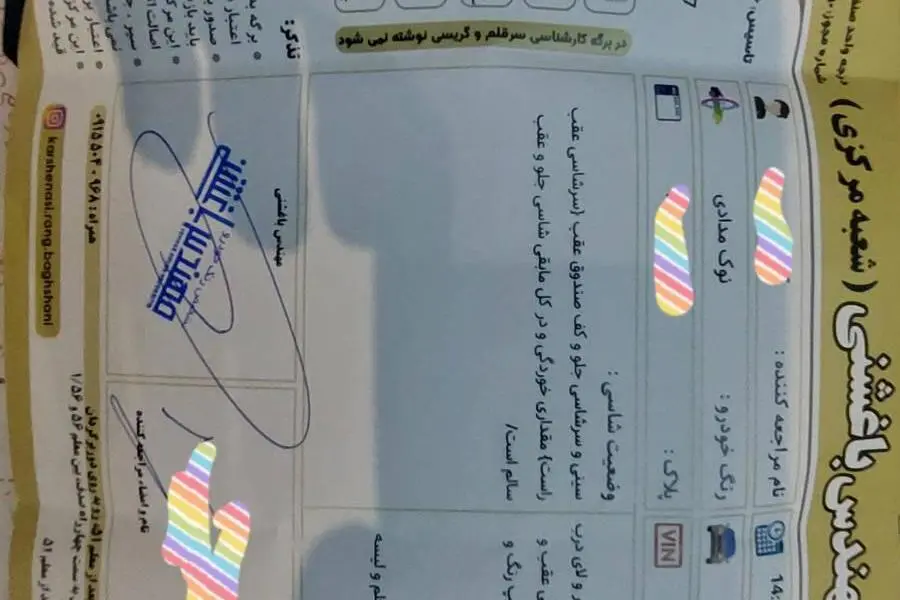پژو  پارس