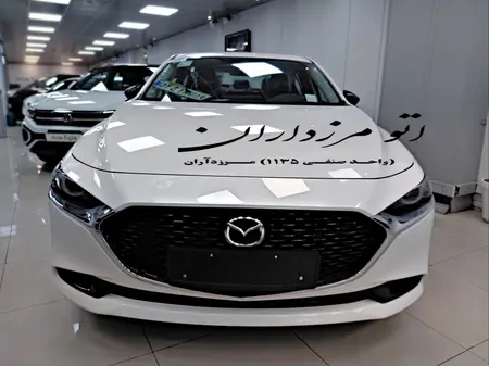 مزدا 3 وارداتی