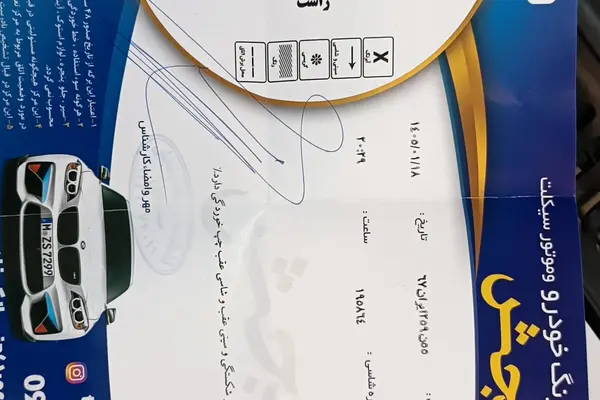 کوییک  اتوماتیک پلاس
