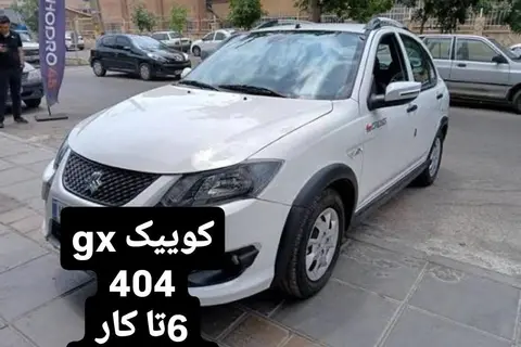 کوییک، GX