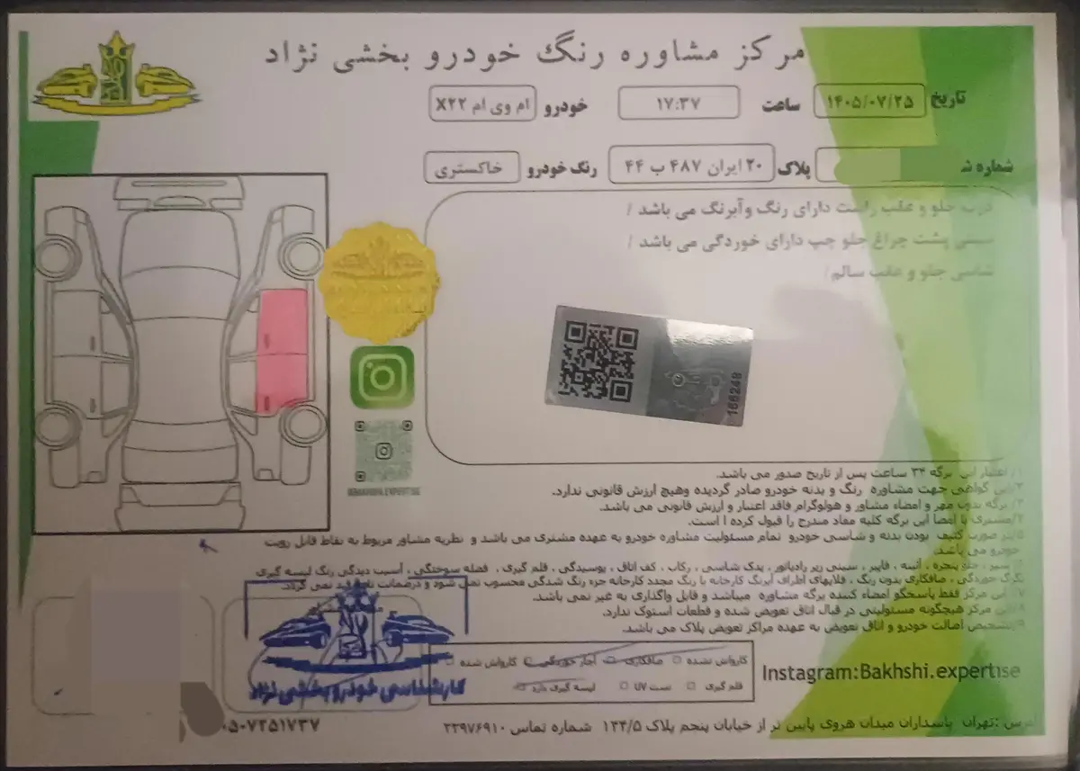 ام وی ام،  X22