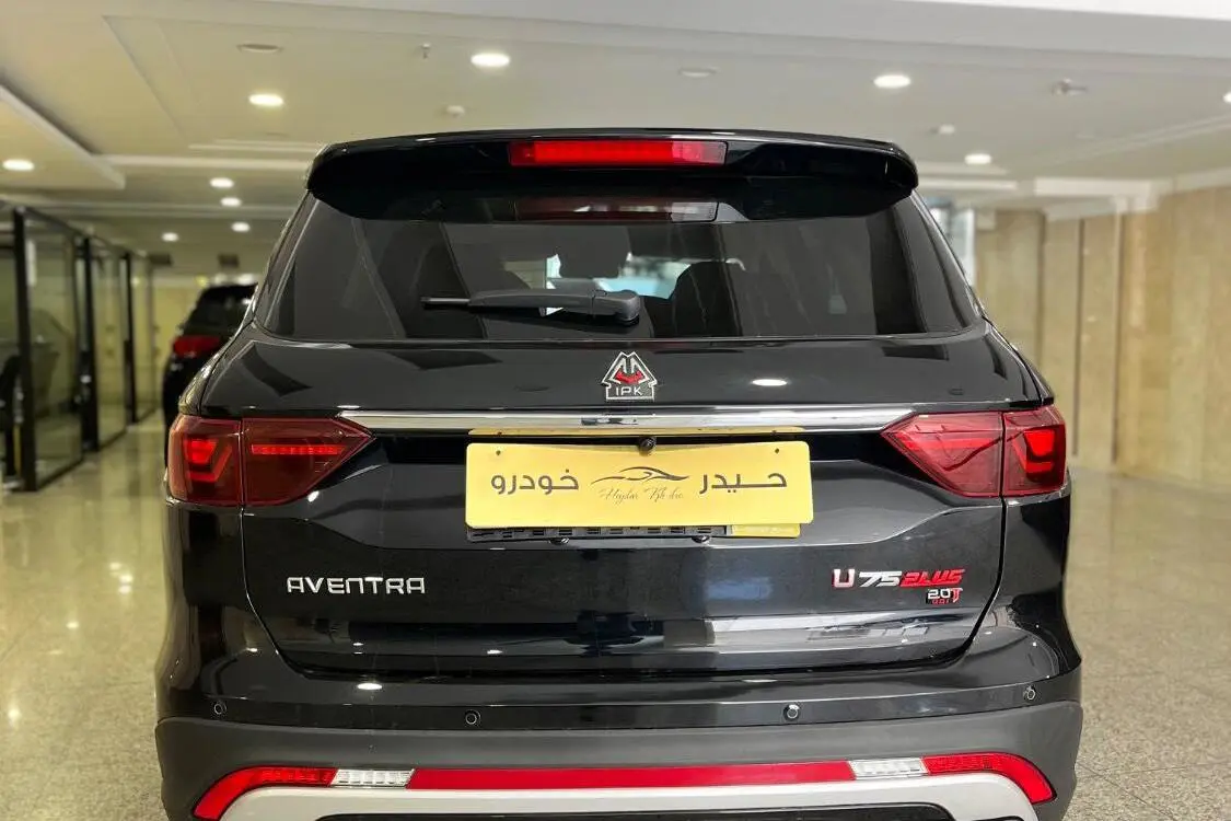 اونترا  U75 Plus