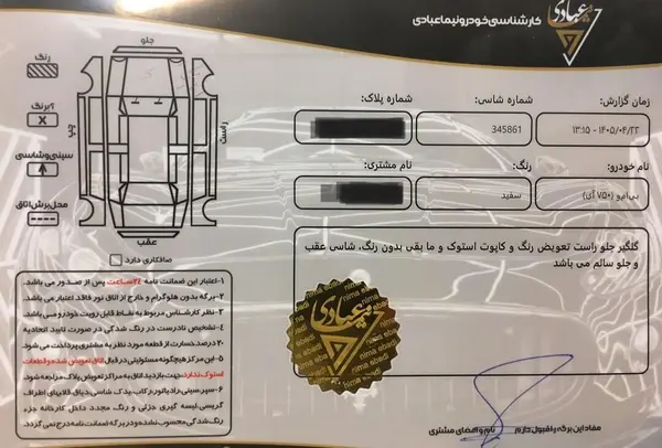 ب ام و  سری 7