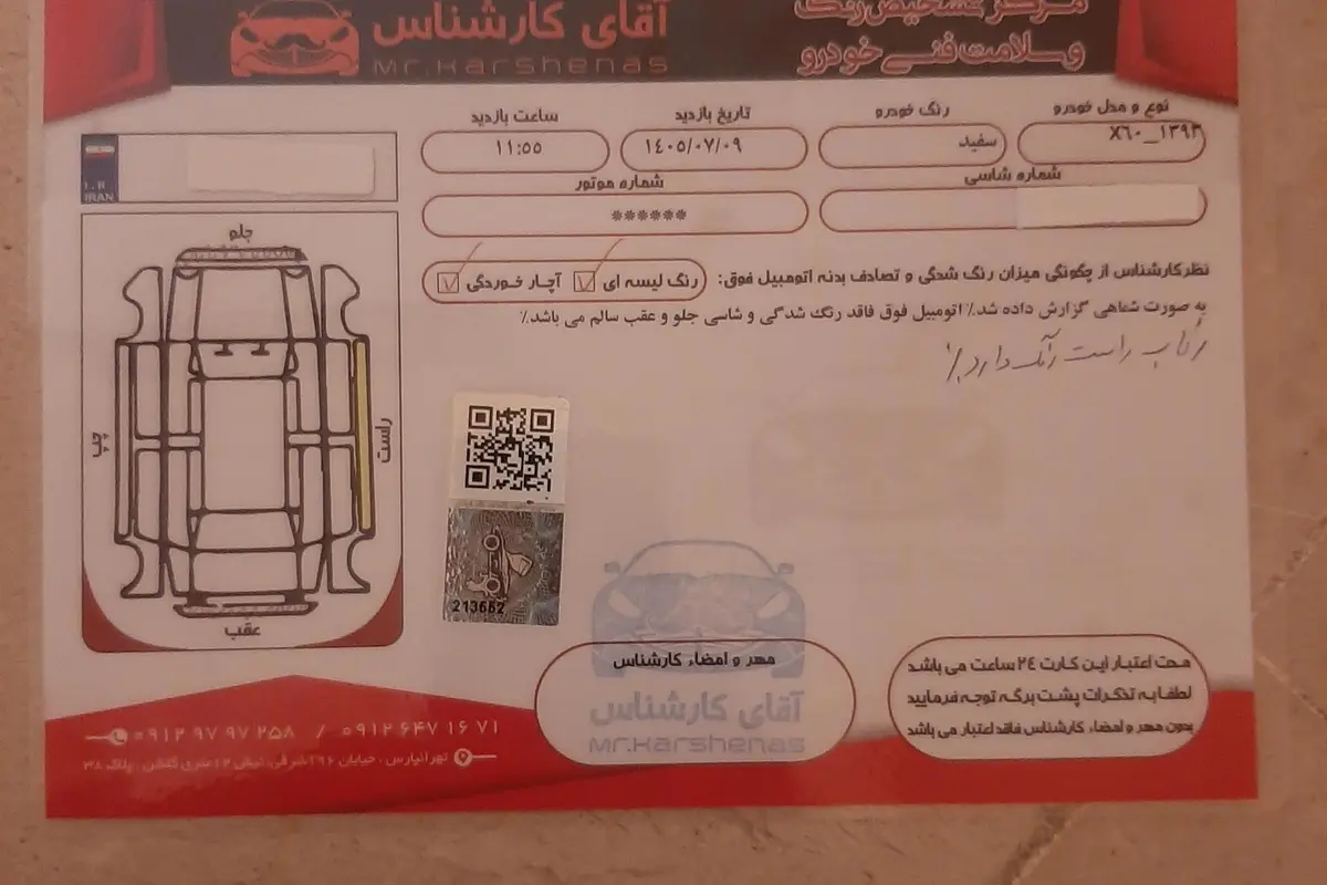 لیفان،  X60