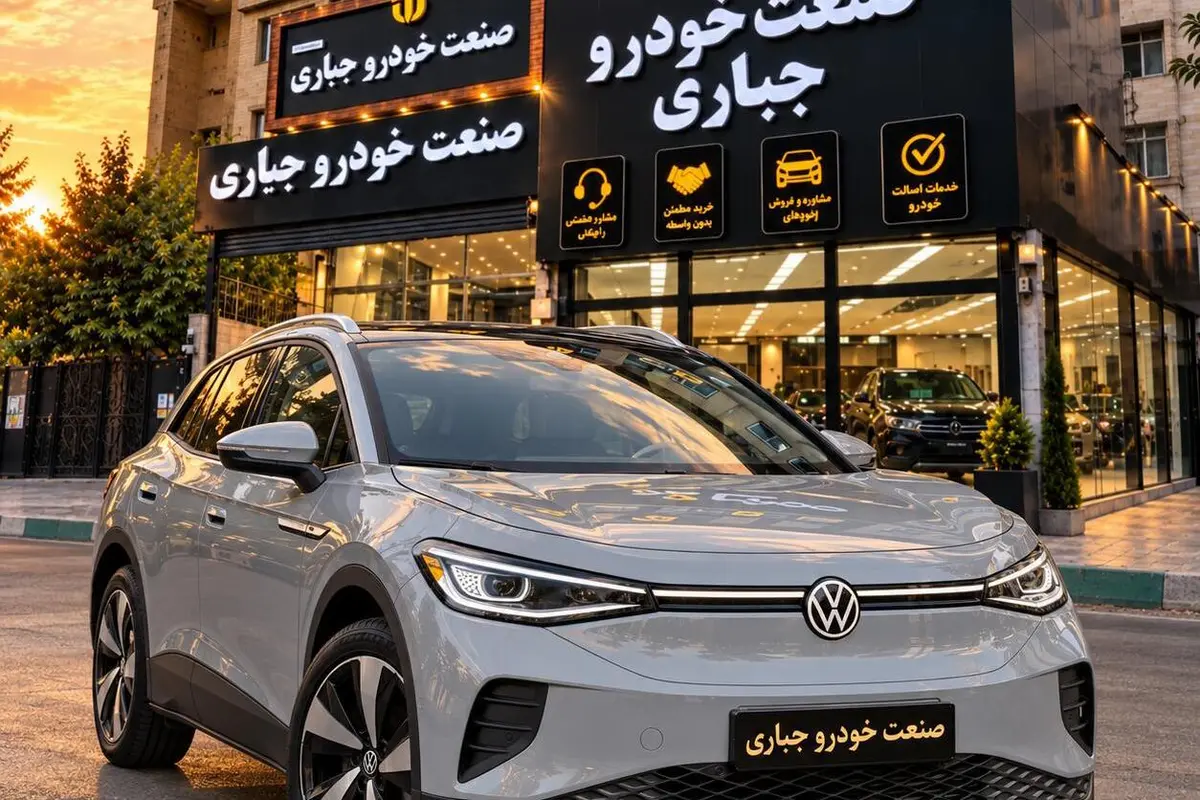 فولکس،  ID.4 Crozz