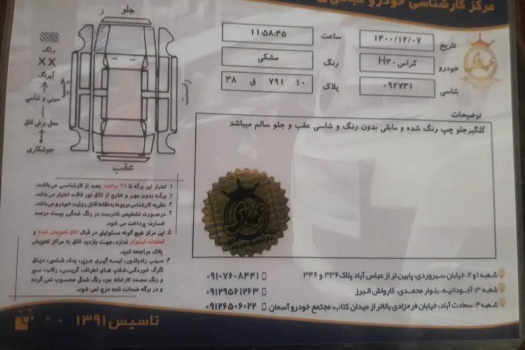 دانگ فنگ،  H30 کراس