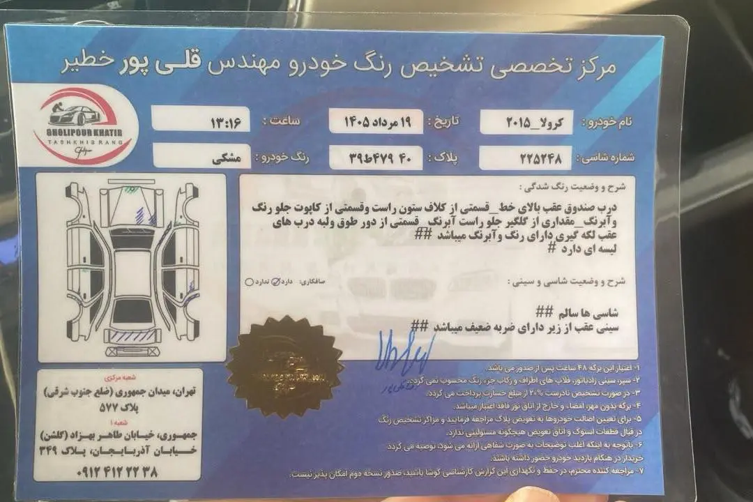 تویوتا،  کرولا