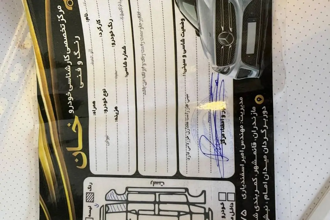 سانگ یانگ (KGM)،  تیوولی
