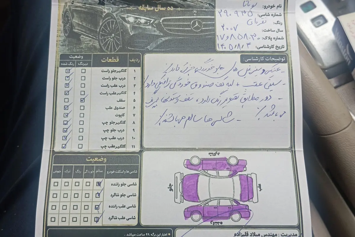 هیوندای،  سوناتا