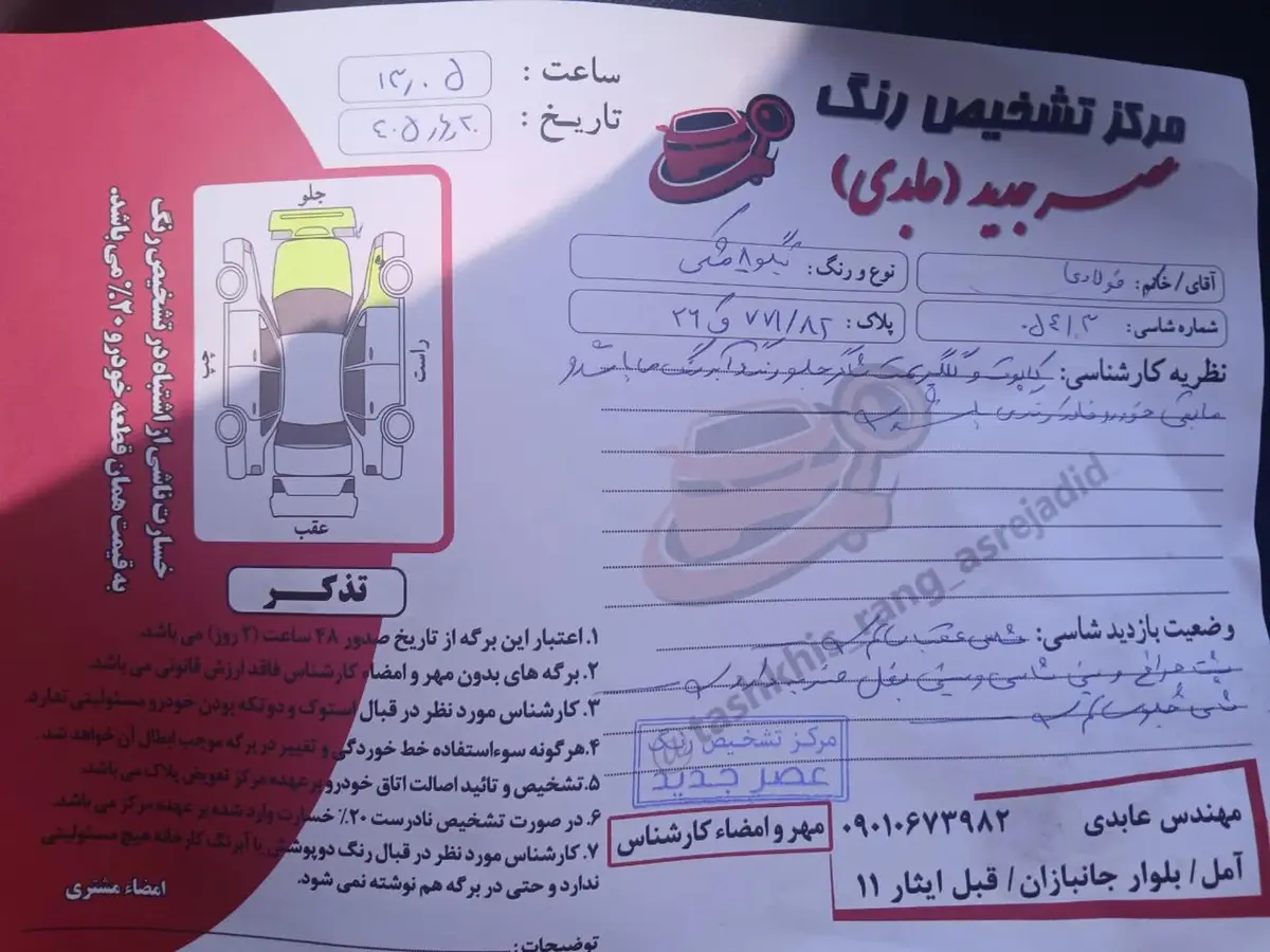 فونیکس،  تیگو 8 پرو