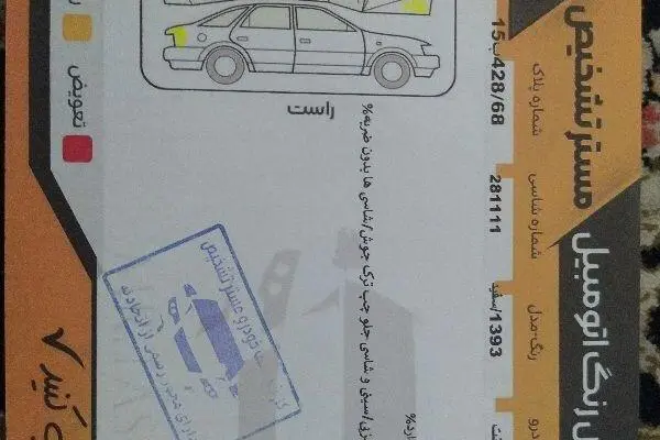 پیکان  وانت