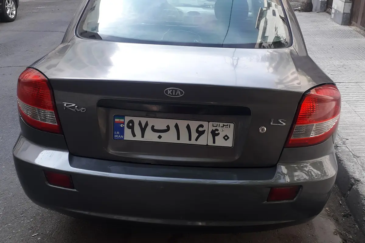 کیا،  ریو (مونتاژ)