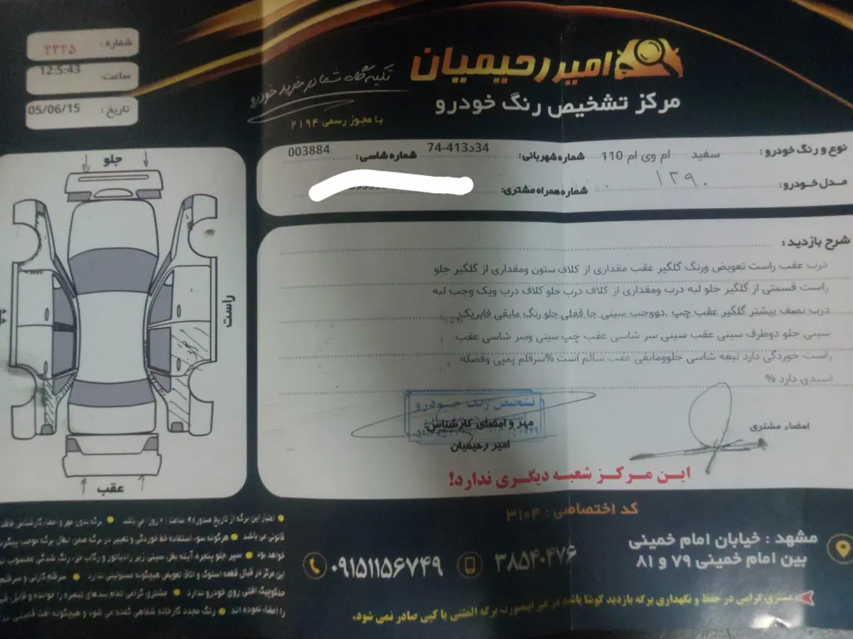 ام وی ام،  110