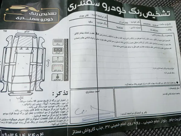 پژو  206 SD