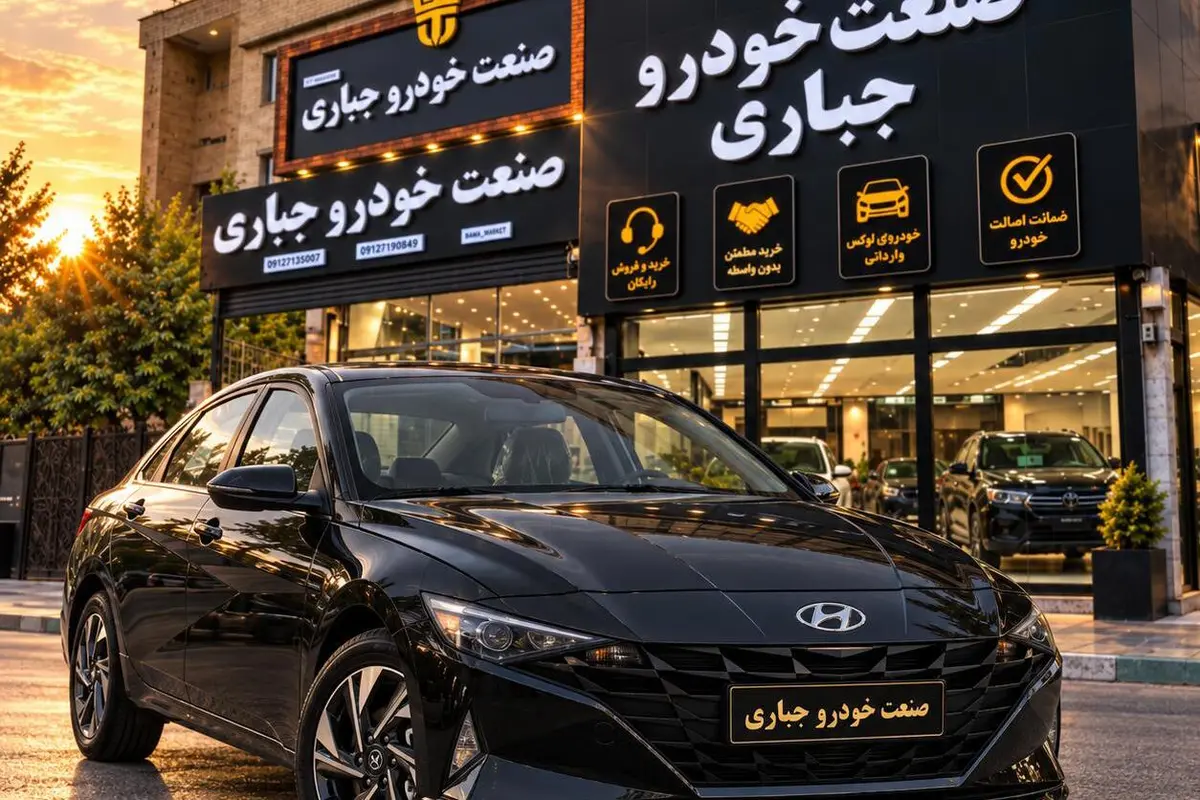 هیوندای،  النترا