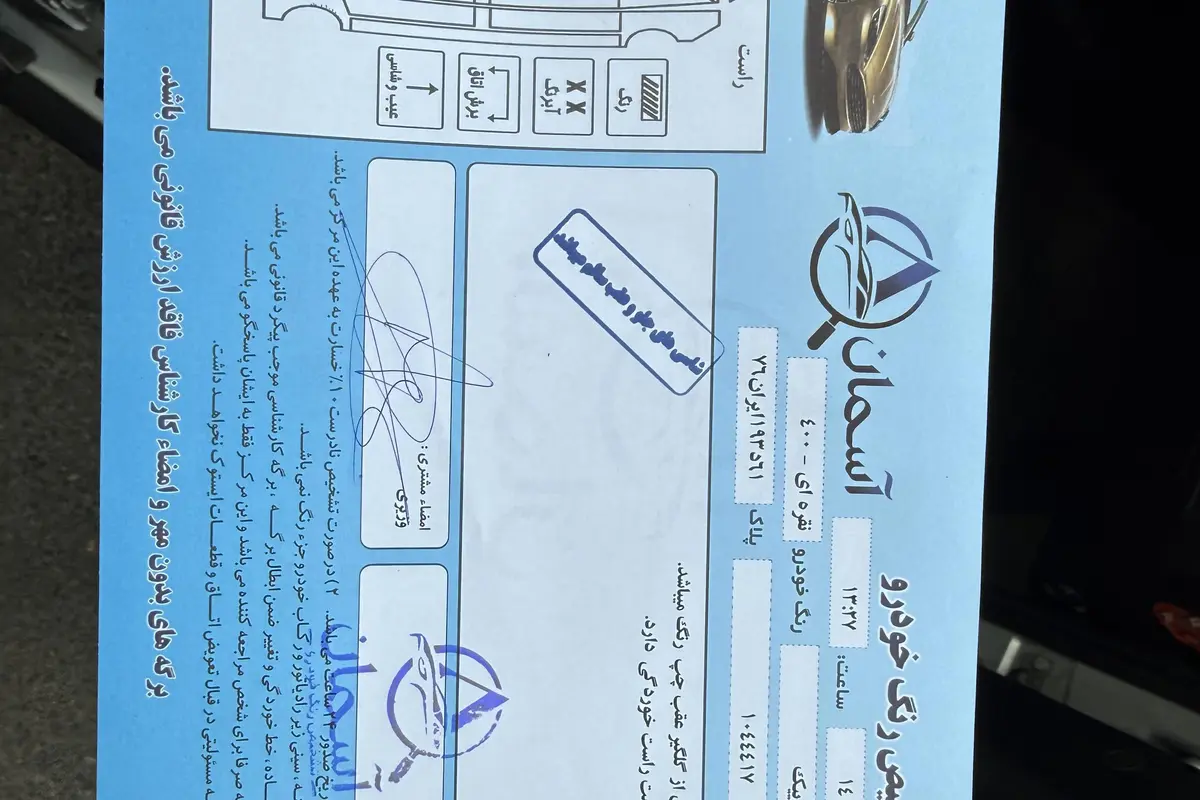 کوییک،  دنده ای R