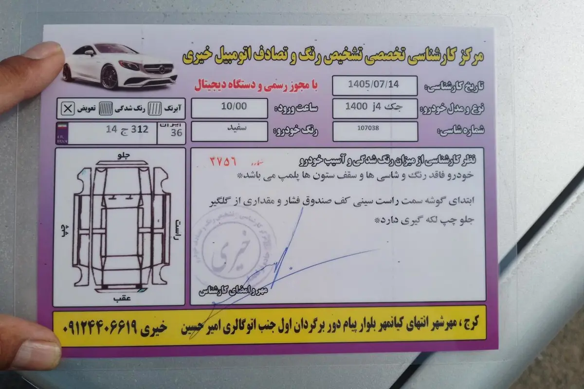 جک،  جی 4