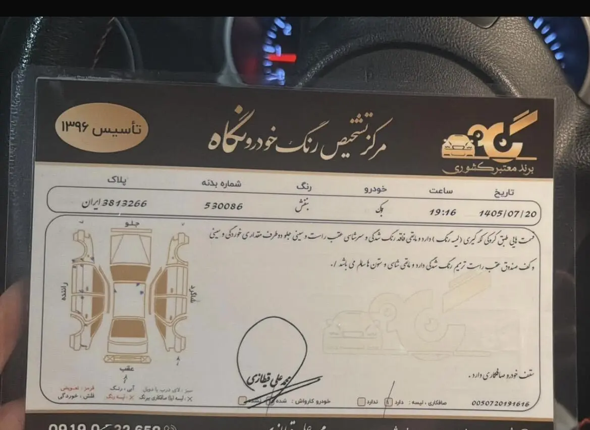 نیسان،  جوک