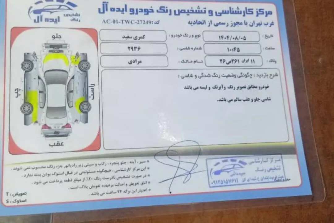 تویوتا،  کمری