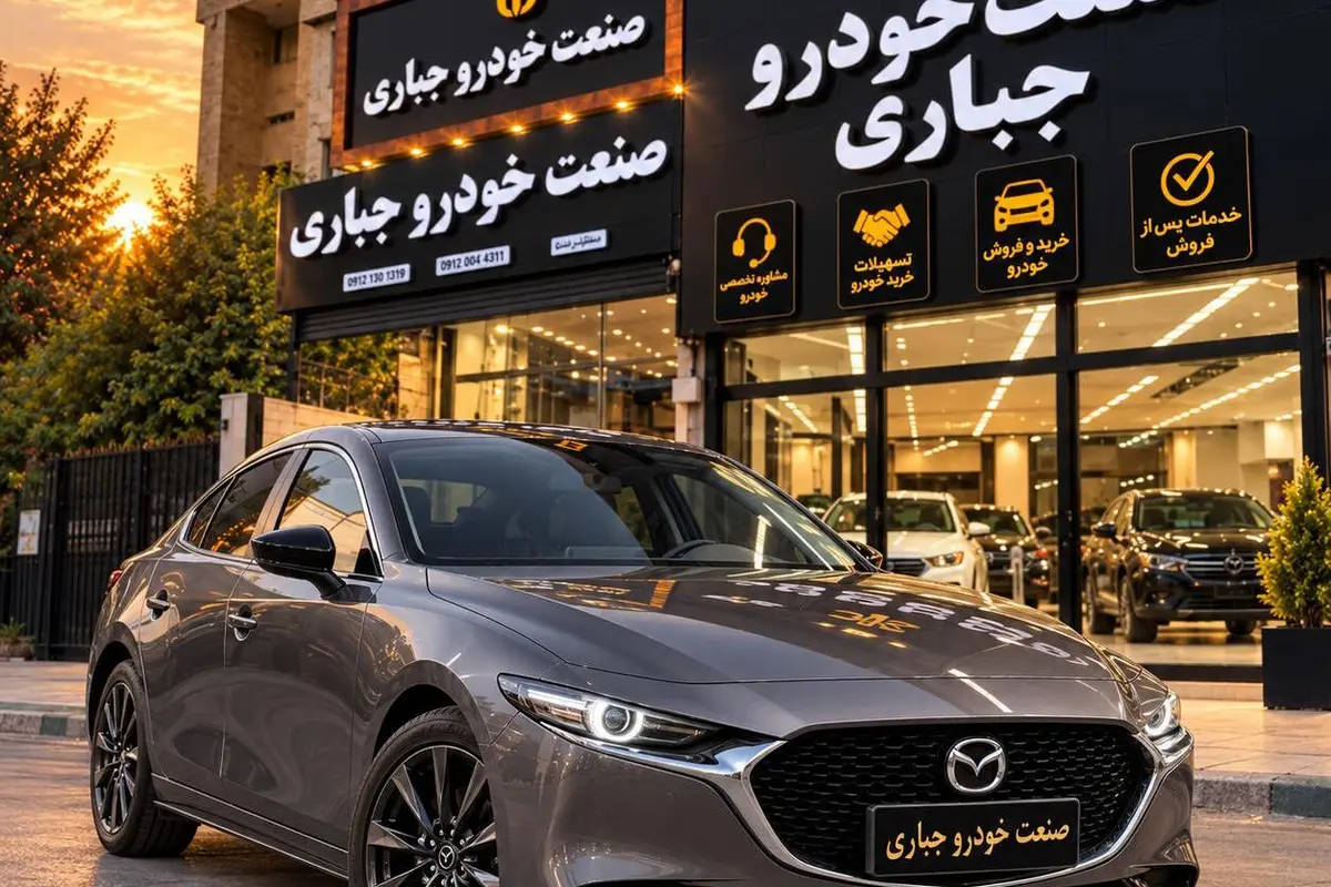 مزدا،  3 وارداتی