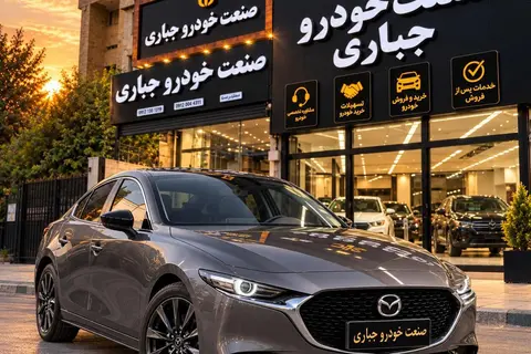 مزدا، 3 وارداتی