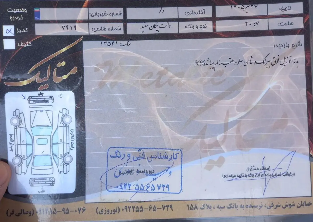 پیکان  وانت