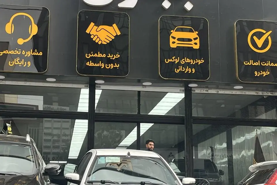 سمند،  سورن