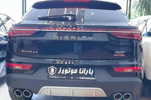 دیگنیتی  پرستیژ