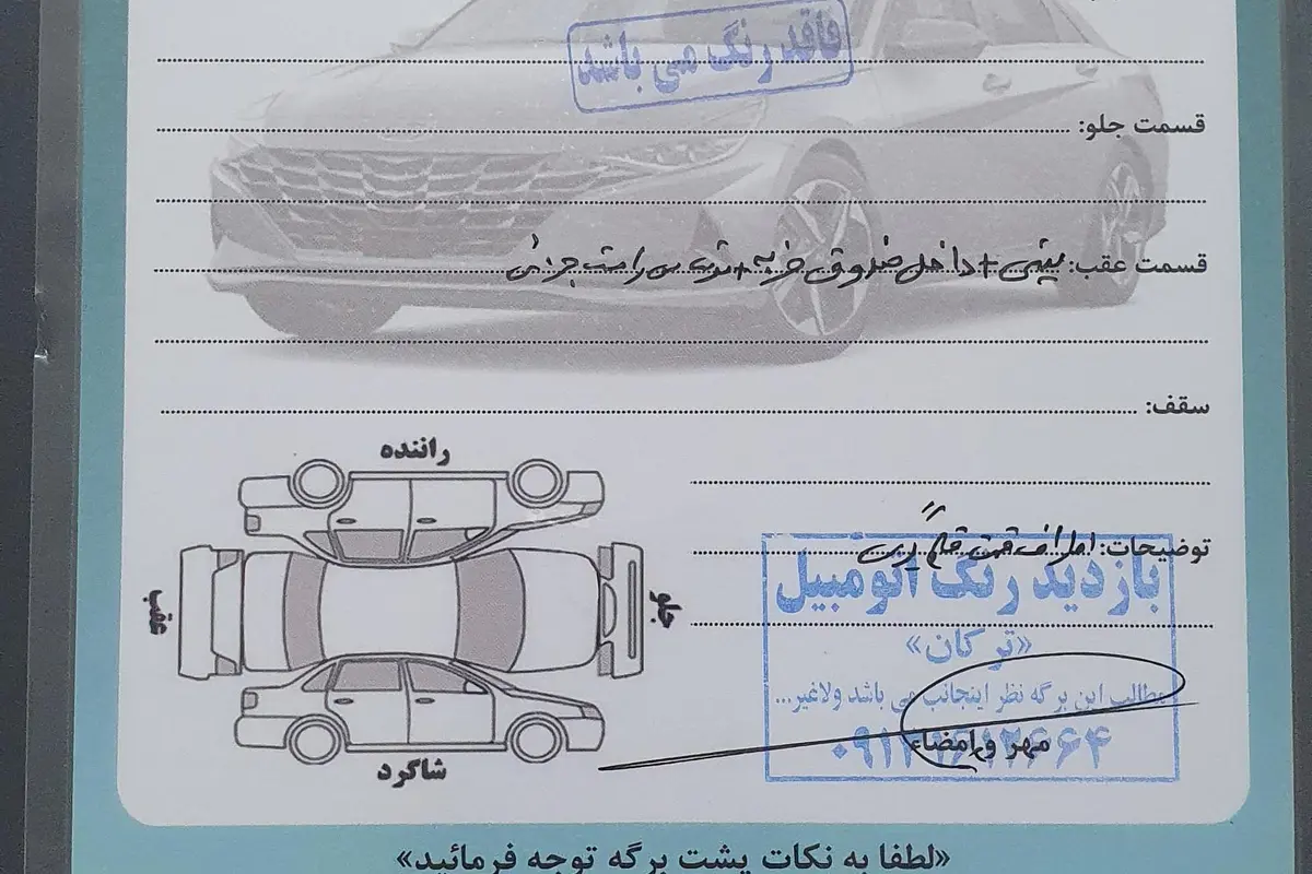 شاهین،  G دنده ای