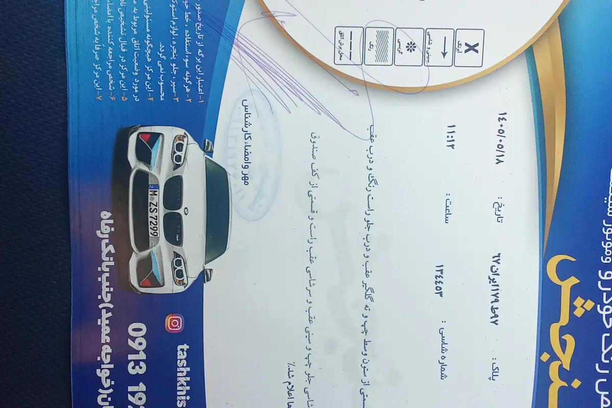 پژو،  206