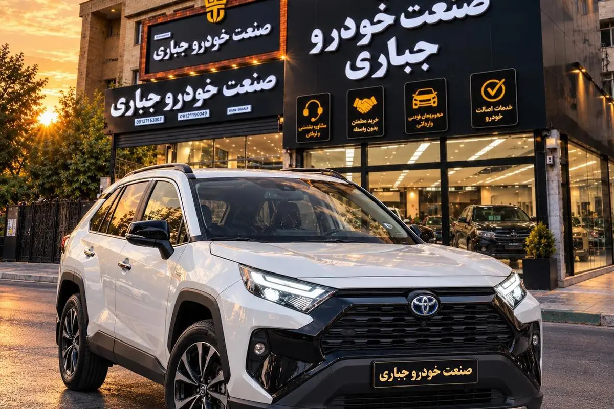 تویوتا،  راوفور