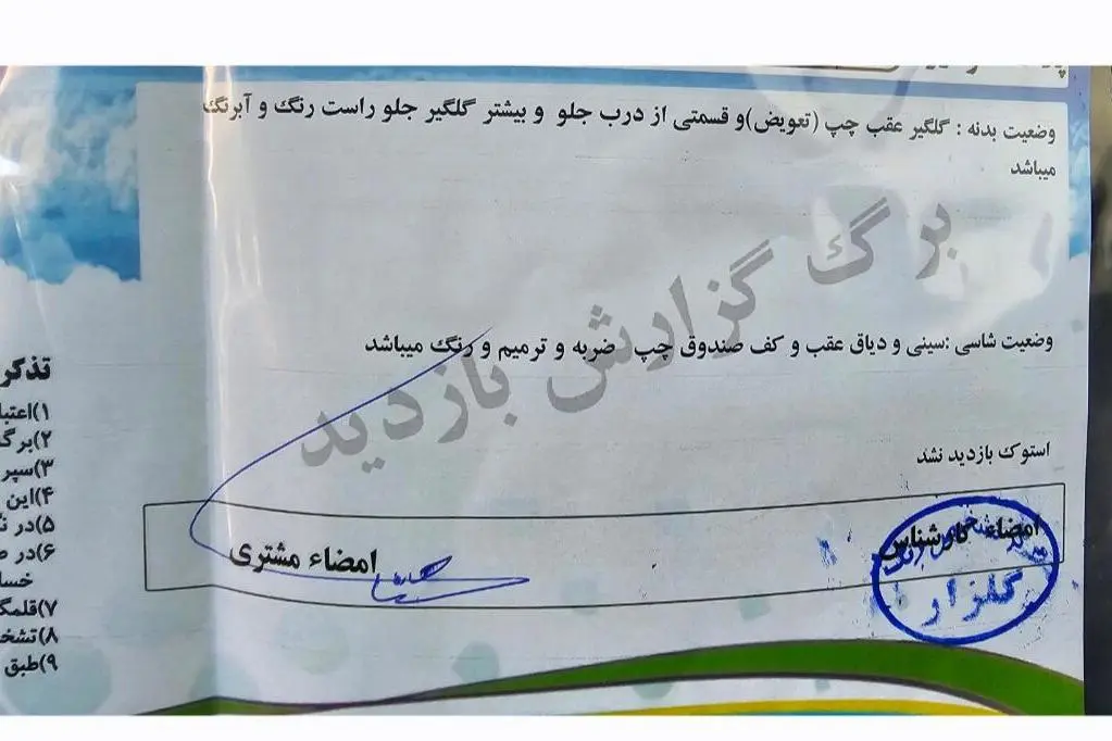 رنو  ساندرو استپ وی