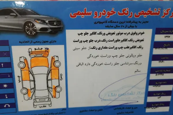 کارا  تک کابین