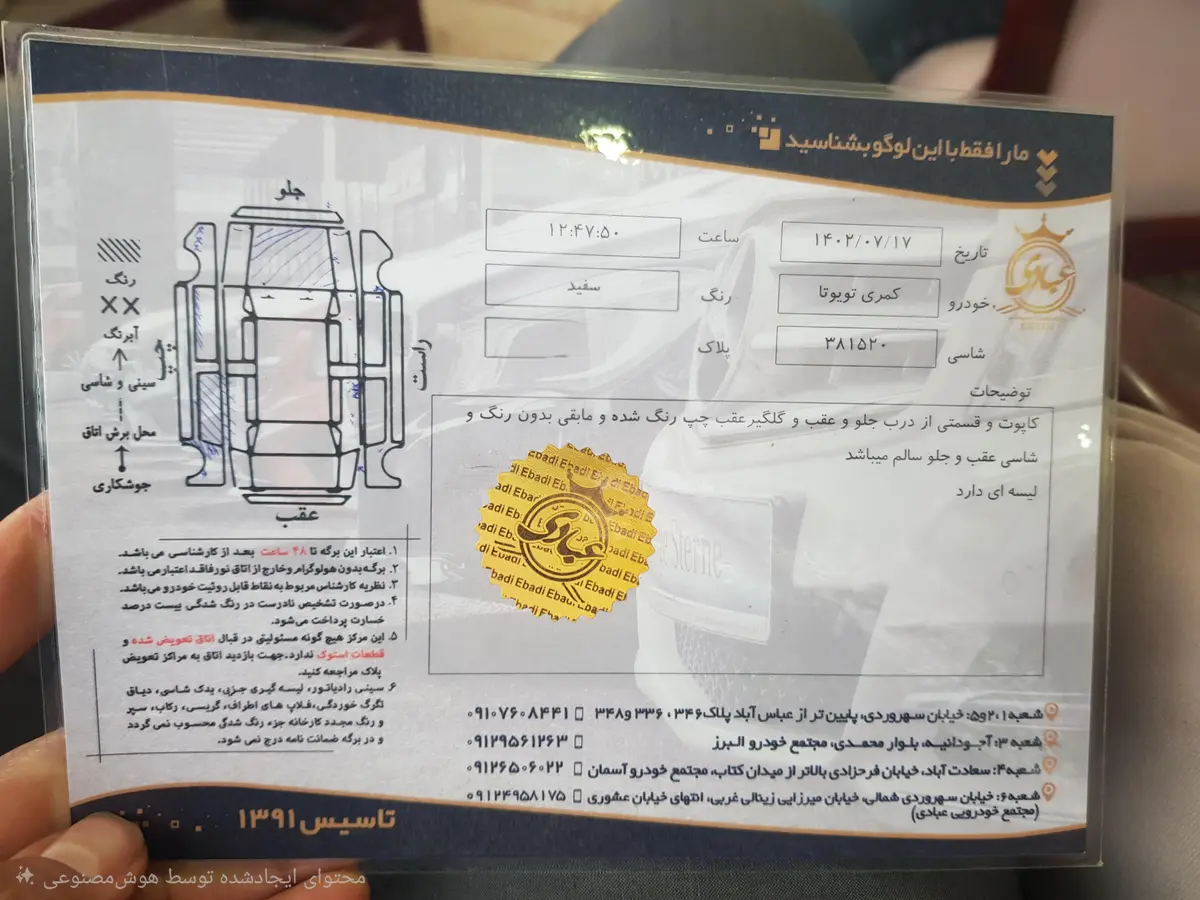 تویوتا،  کمری