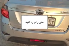 برلیانس، H330