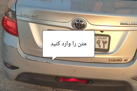 برلیانس، H330