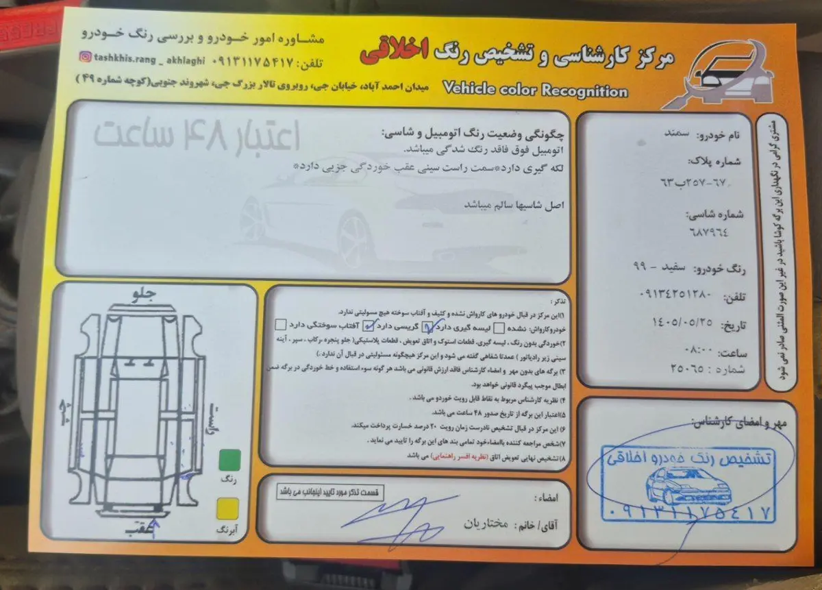 سمند،  LX